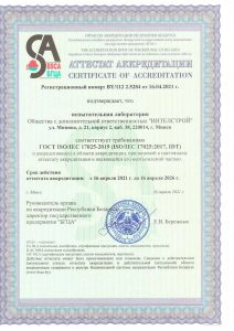 ispytanie-svai-intelstroy-sertificat